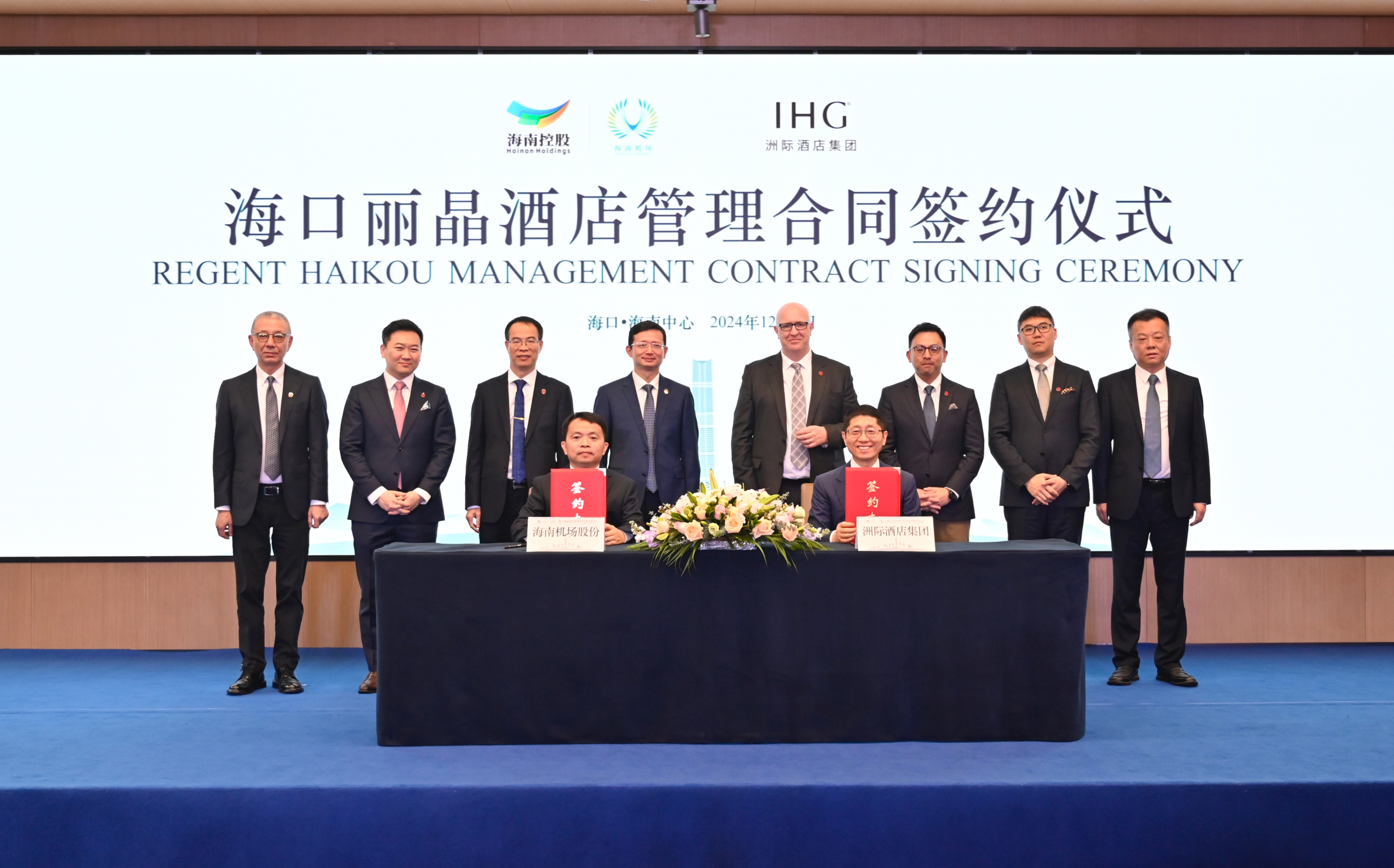 海南控股旗下海南機場與洲際酒店(diàn)集團簽約 國(guó)際頂級品牌麗晶酒店(diàn)入駐海南中(zhōng)心